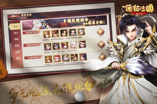 远征三国分享版