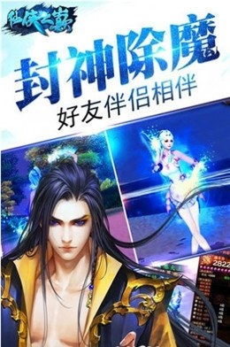 仙侠之巅