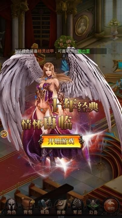 魔域来了h5内购版2022手机