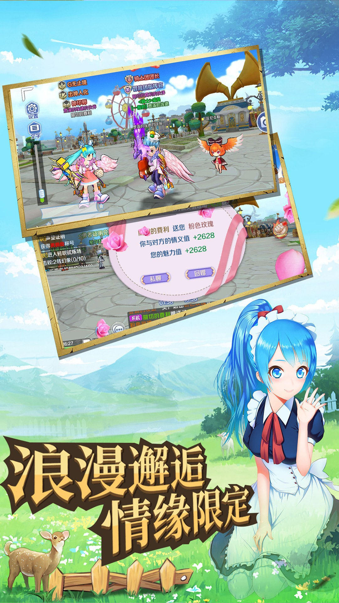 驭龙骑士团