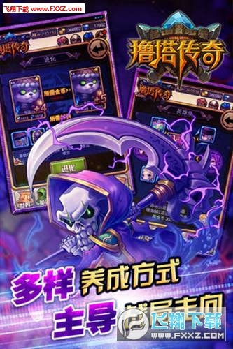 撸塔传奇