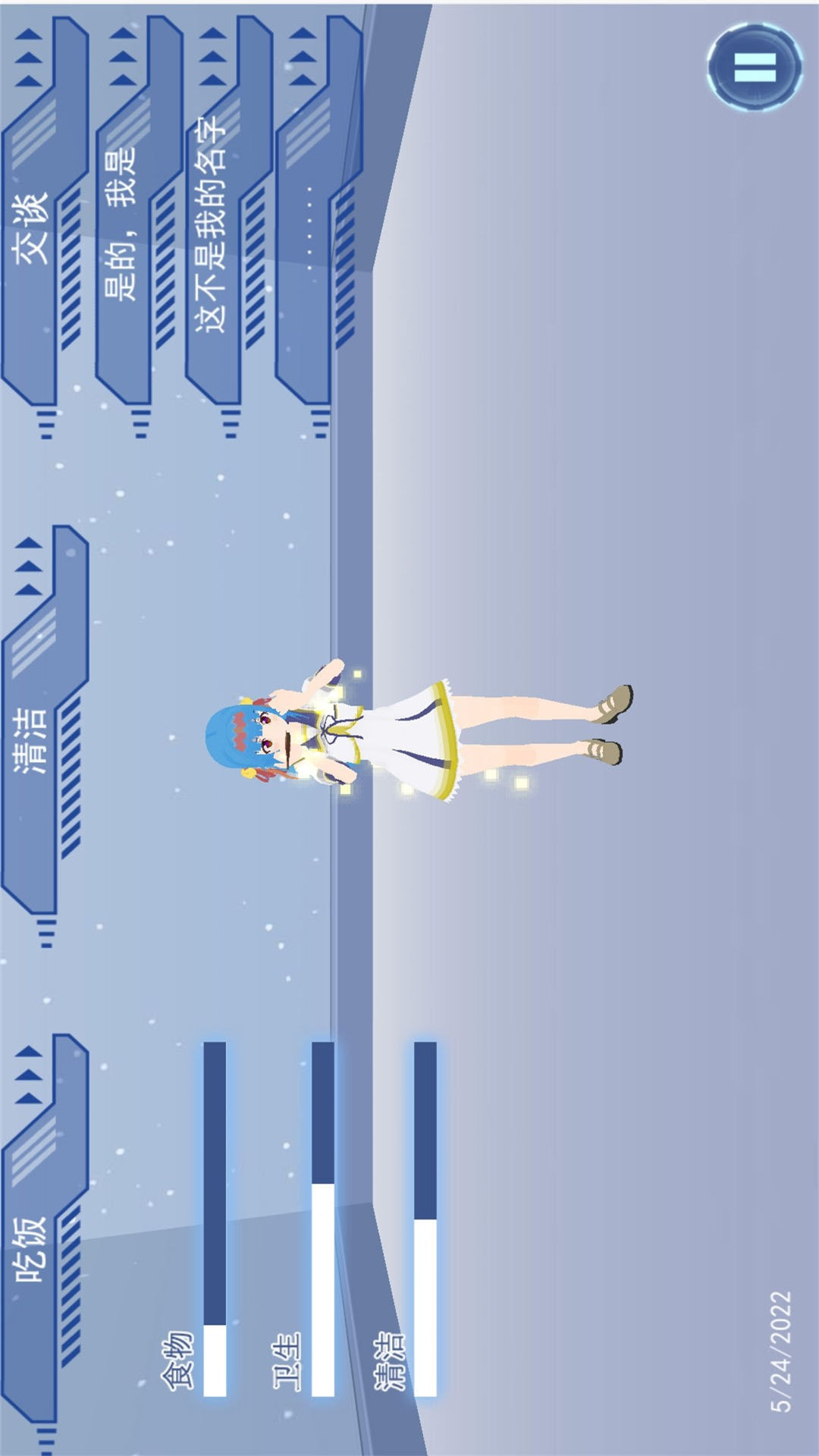 电子少女