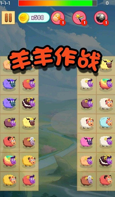 神奇拼拼乐