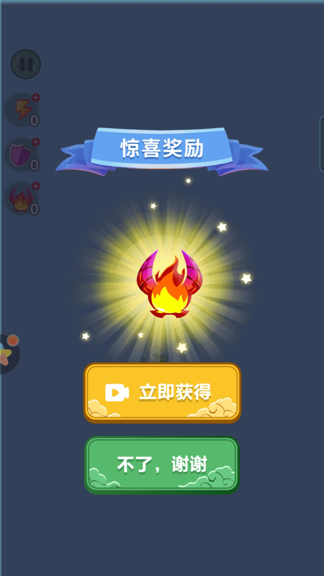 召唤神龙2