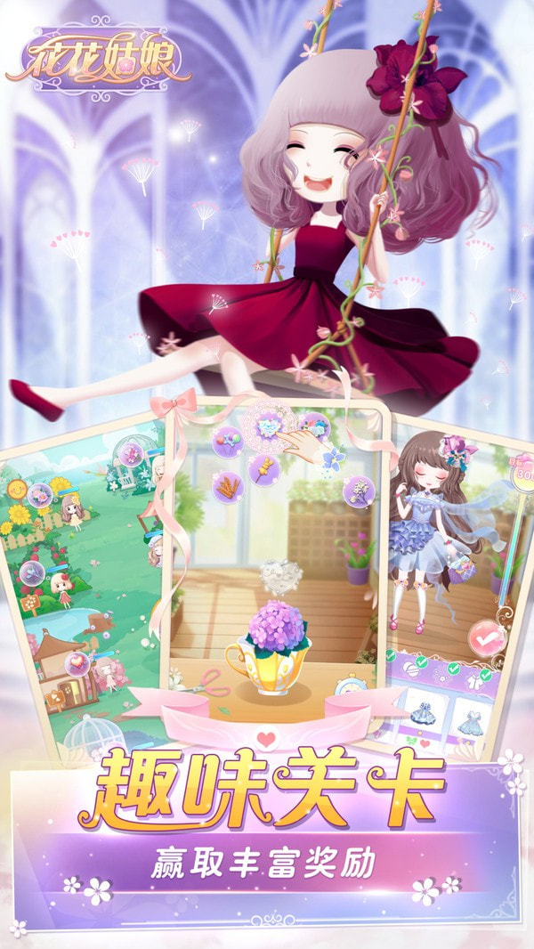 花花姑娘一花一语