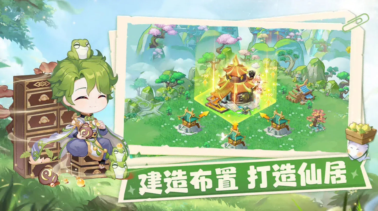 仙宗大掌门港澳服