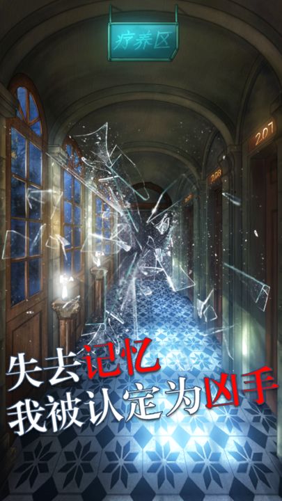 极限逃脱之罪生梦死测试版