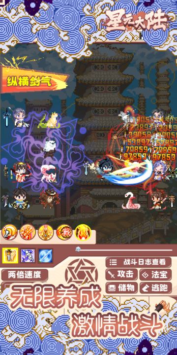 星元大陆测试版