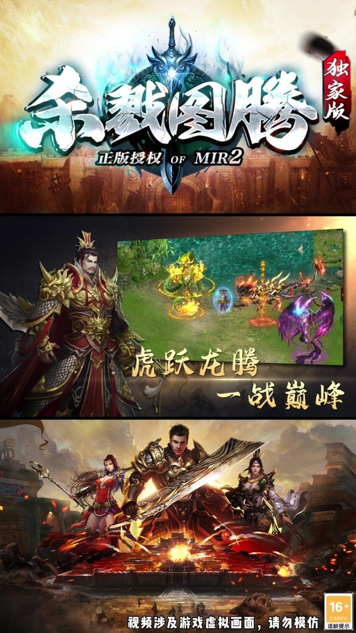 杀戮图腾