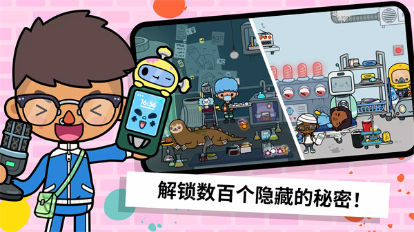 托卡世界最新版