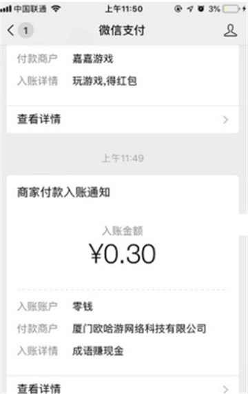 成语小金库