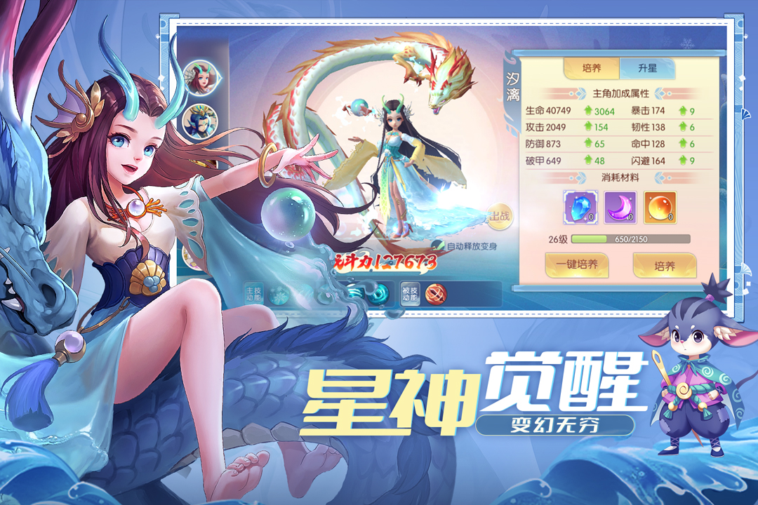 魔眼乱斗公测版