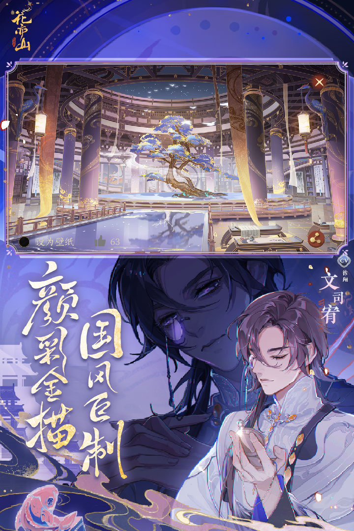 花亦山心之月
