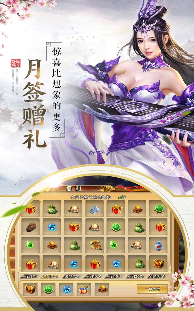 卧虎藏龙贰怀旧服