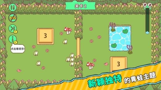 顽皮青蛙快回家(Naughty Frog)