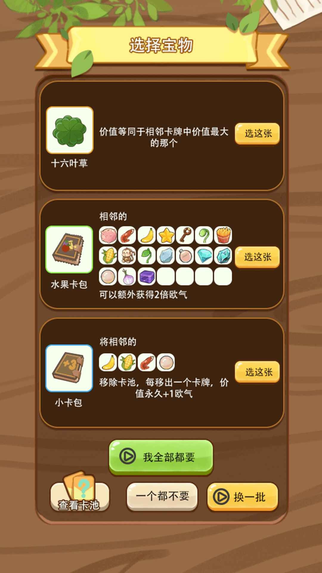 免费十连抽免广告
