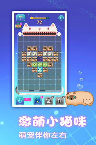 一起消方块正版