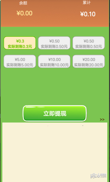 萝卜大战