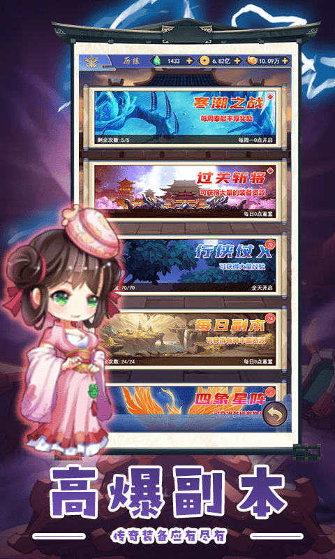 女神猛将传