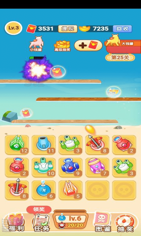 消灭海盗