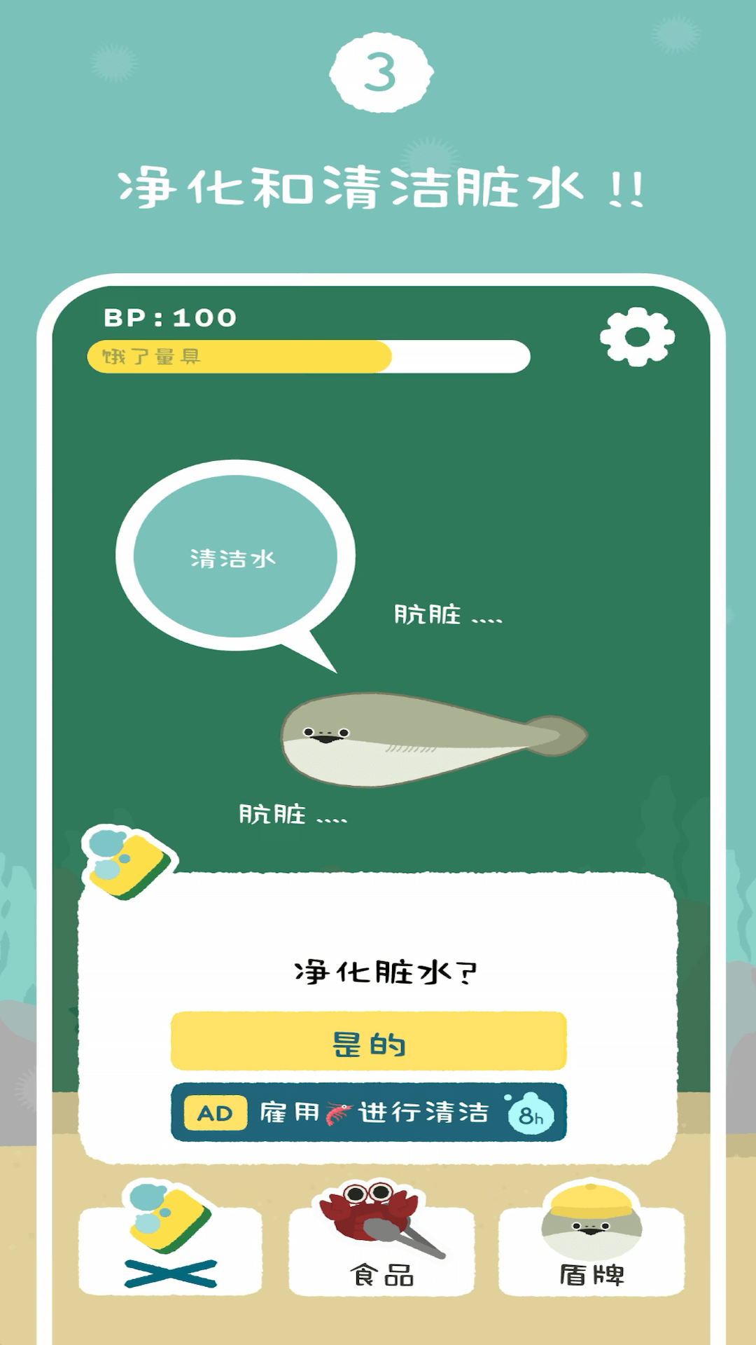 鲸鱼生存大作战