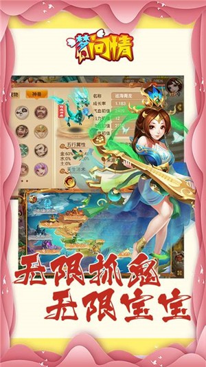 梦幻问情福利版
