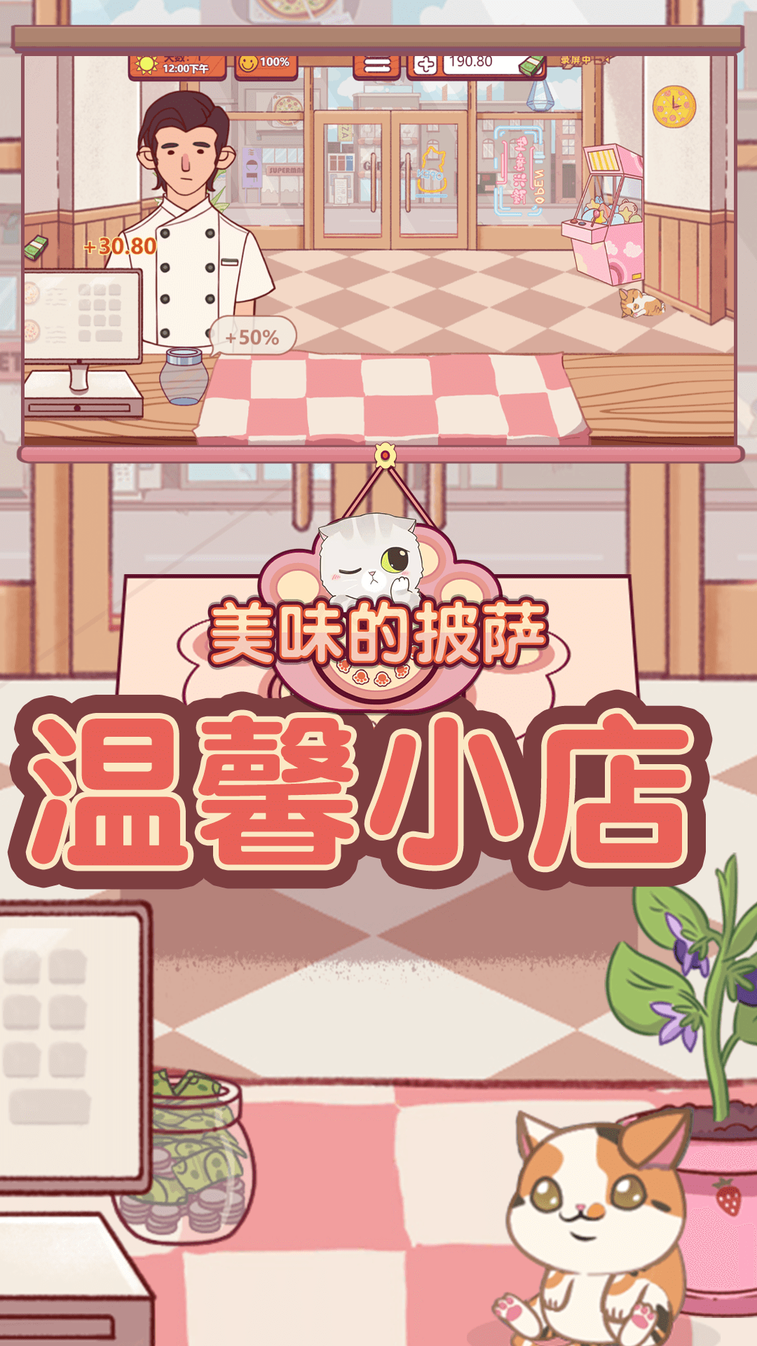 美味的披萨