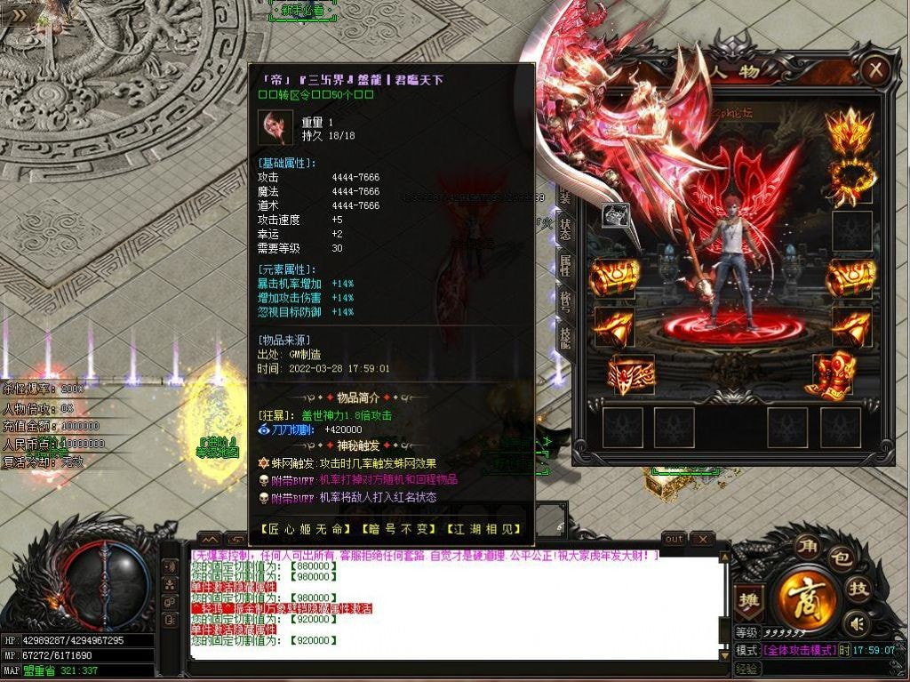 姬无命单职业