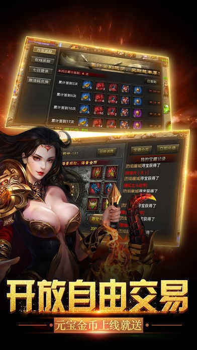 1.80传奇英雄合击