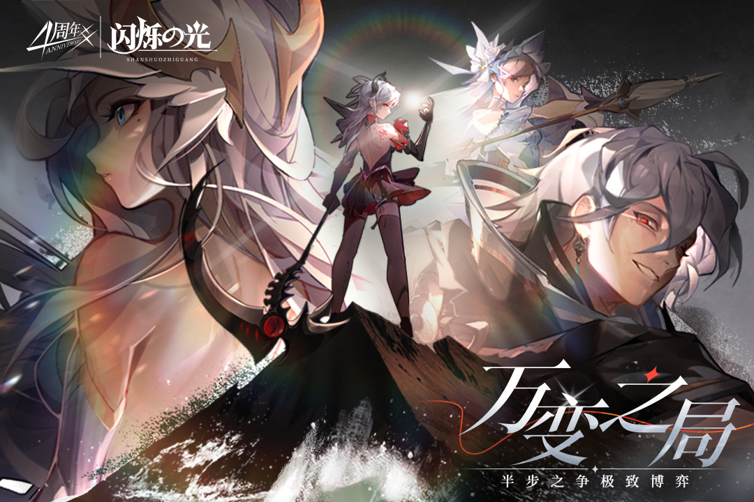 闪烁之光gm版