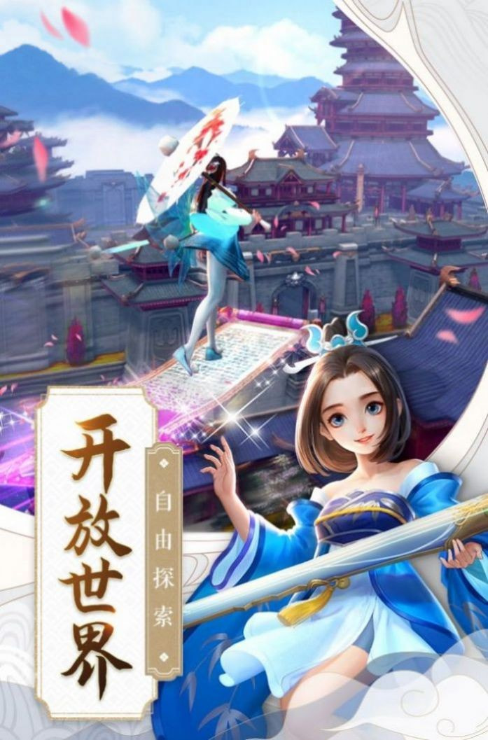 剑舞苍穹一念永劫