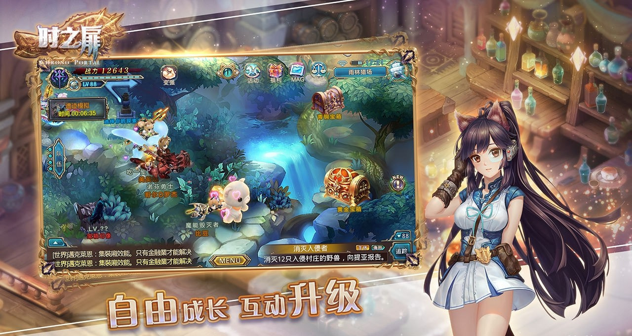 时之扉