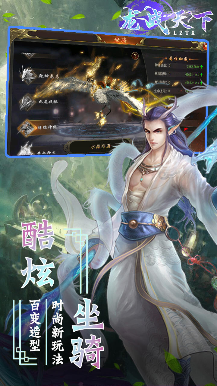 龙战天下手游(暗黑秘影)