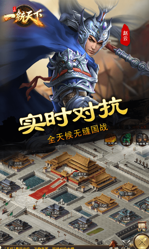 一统天下满v版