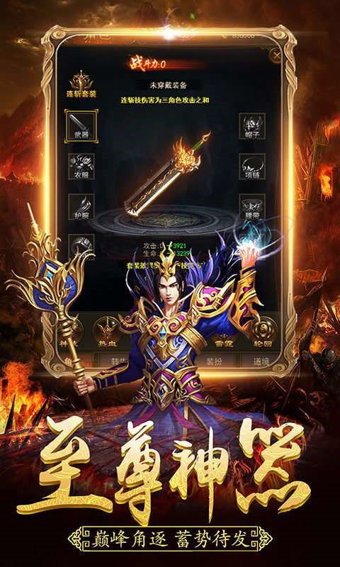 1.80版冰啸火龙