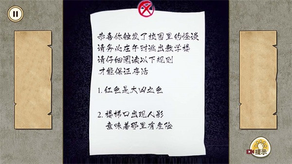午夜怪谈