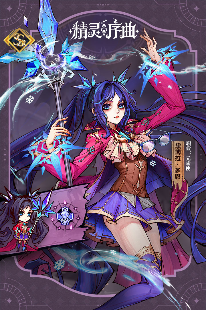 精灵序曲官方版