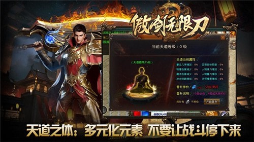 原始传奇散人版