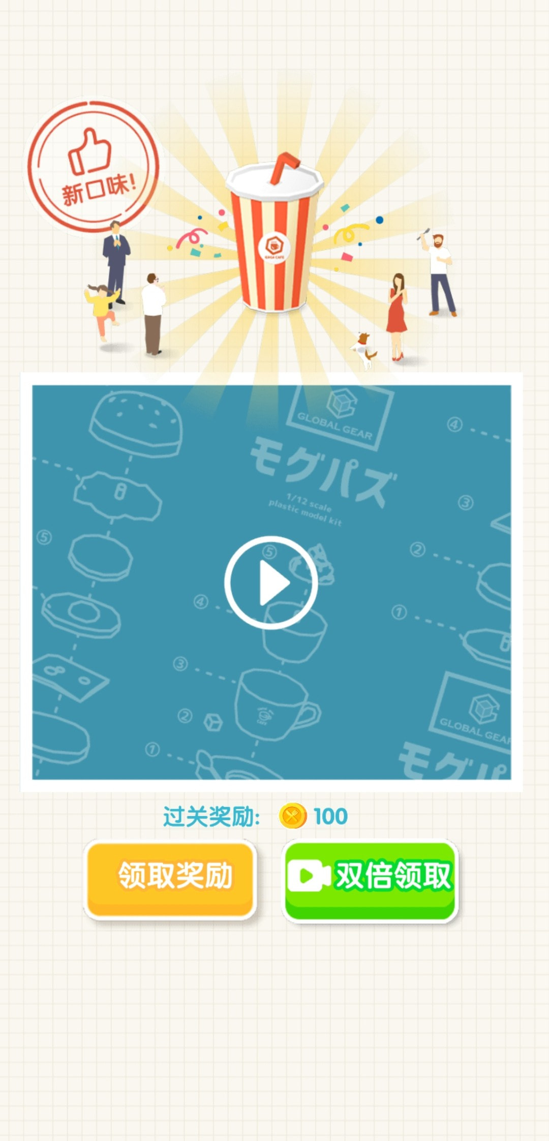 奇妙料理店