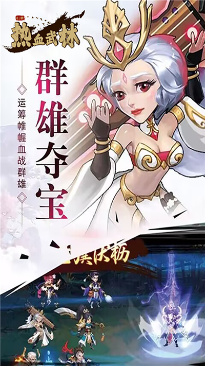 热血武林狼烟四起