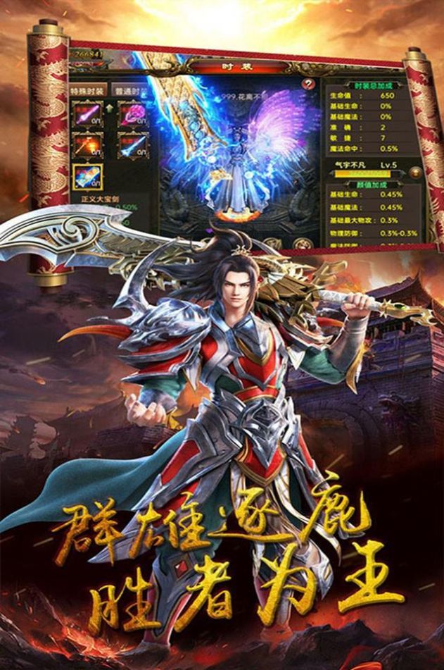奥拉都遗迹复古烈焰