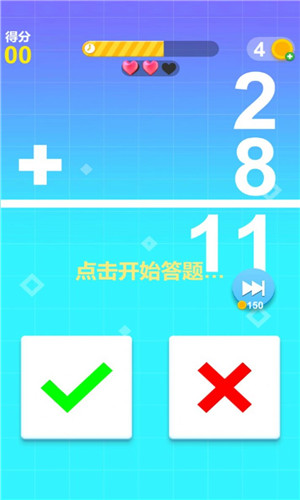 超级数字计算器(Number Memory)