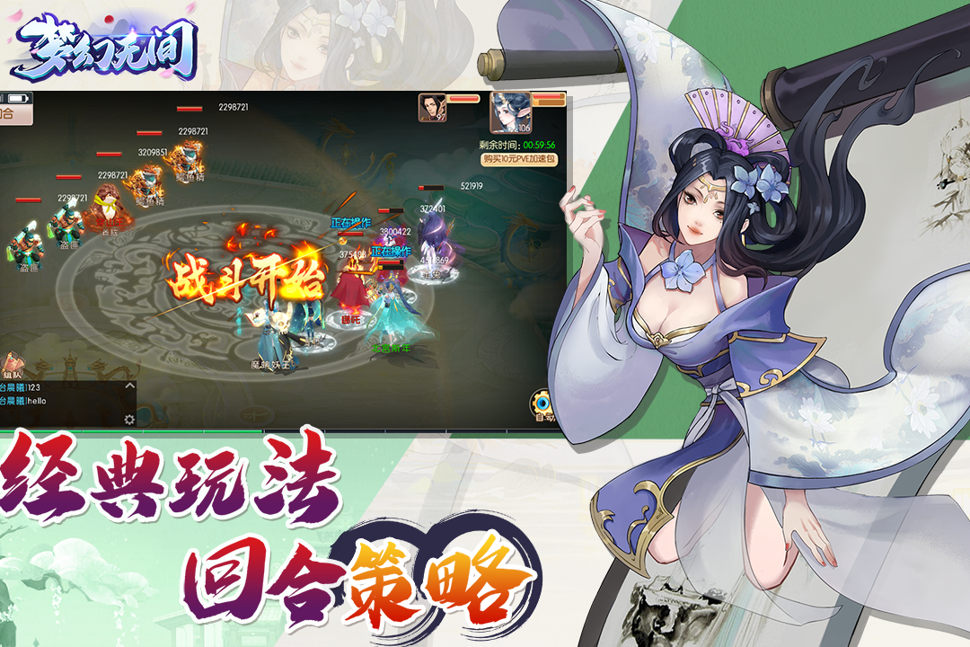 梦幻无间九游版