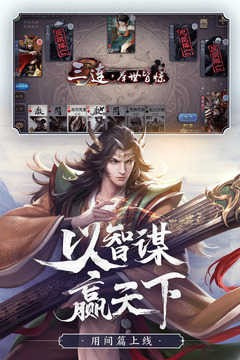 三国杀公测版
