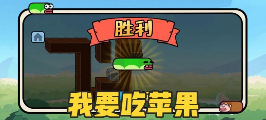 贪吃的苹果虫(贪吃的苹果蛇)