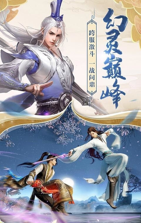 觅仙路