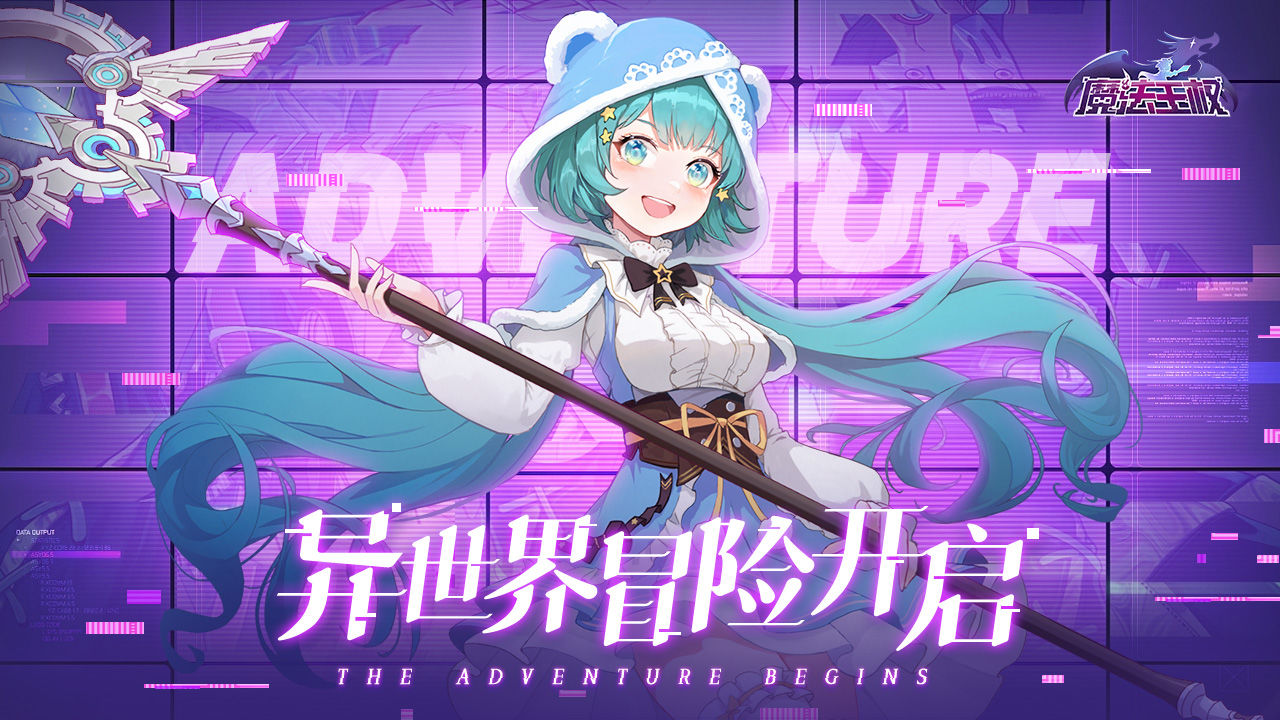 魔法王权taptap版