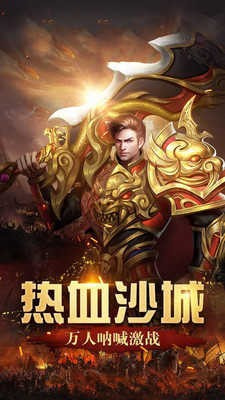 新经典传奇