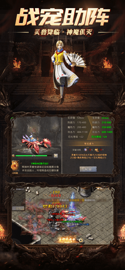 文字传奇