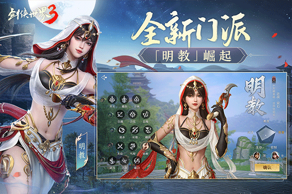 剑侠世界3